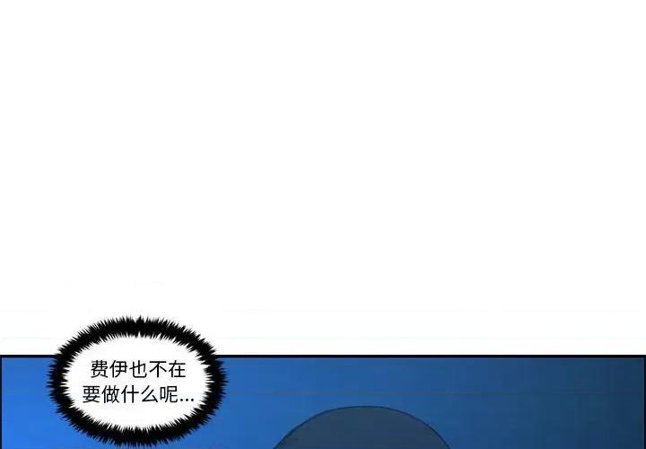 起开魔王君 起开魔王君第 173 话 第4页