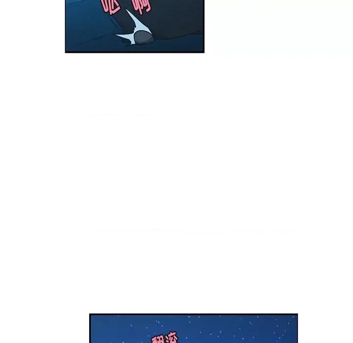 起开魔王君 起开魔王君第 173 话 第32页