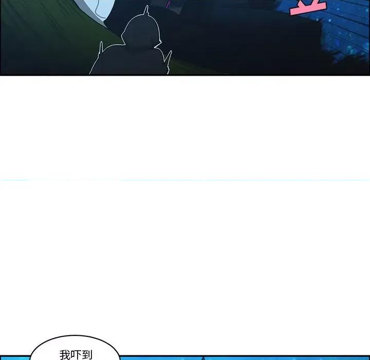 起开魔王君 起开魔王君第 173 话 第36页