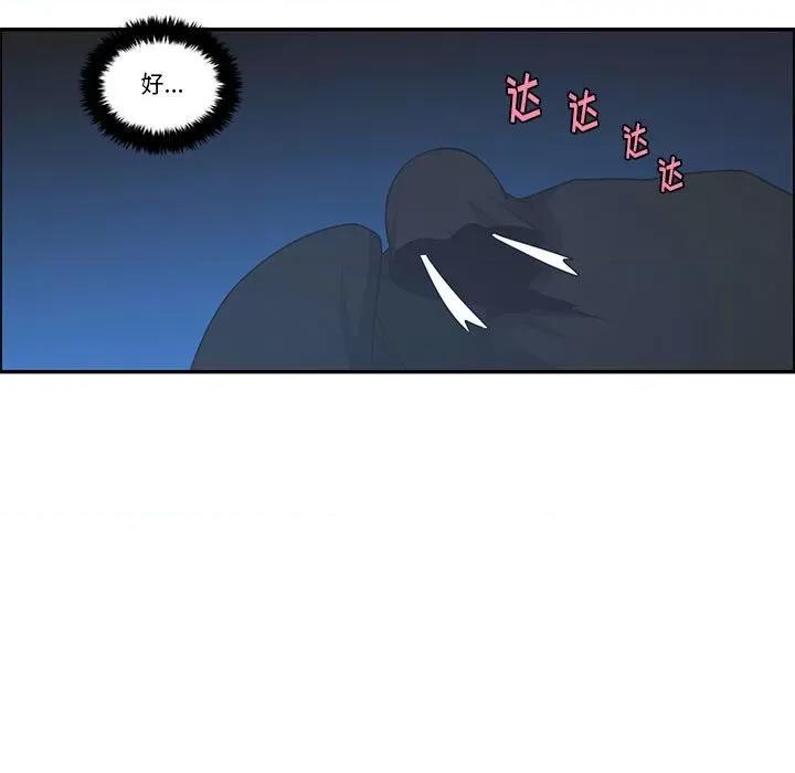 起开魔王君 起开魔王君第 173 话 第41页