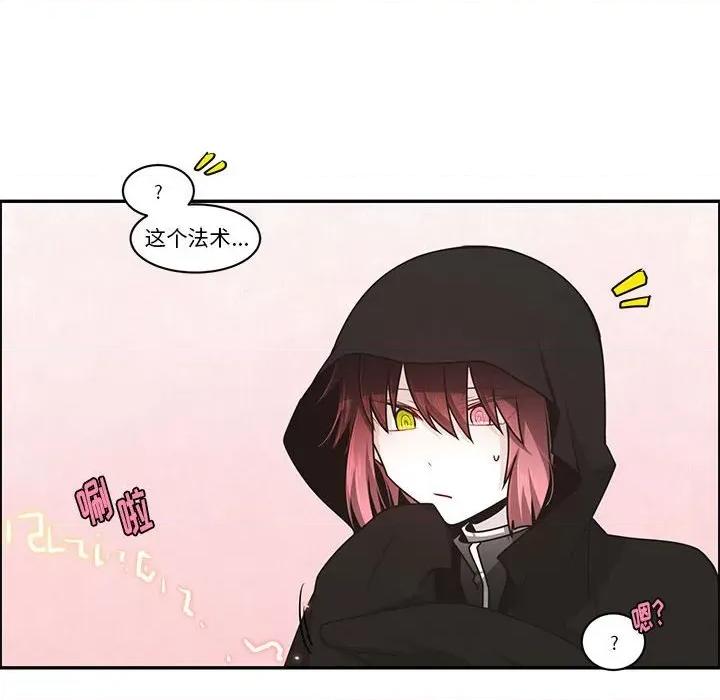 起开魔王君 起开魔王君第 173 话 第48页