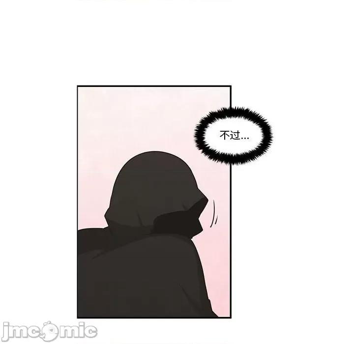 起开魔王君 起开魔王君第 173 话 第55页