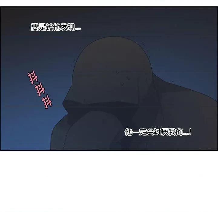起开魔王君 起开魔王君第 173 话 第64页