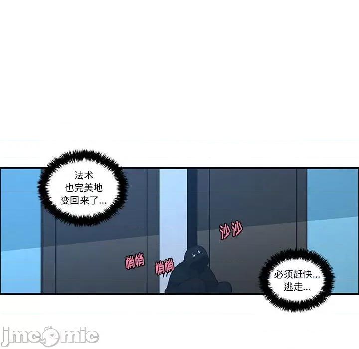 起开魔王君 起开魔王君第 173 话 第65页