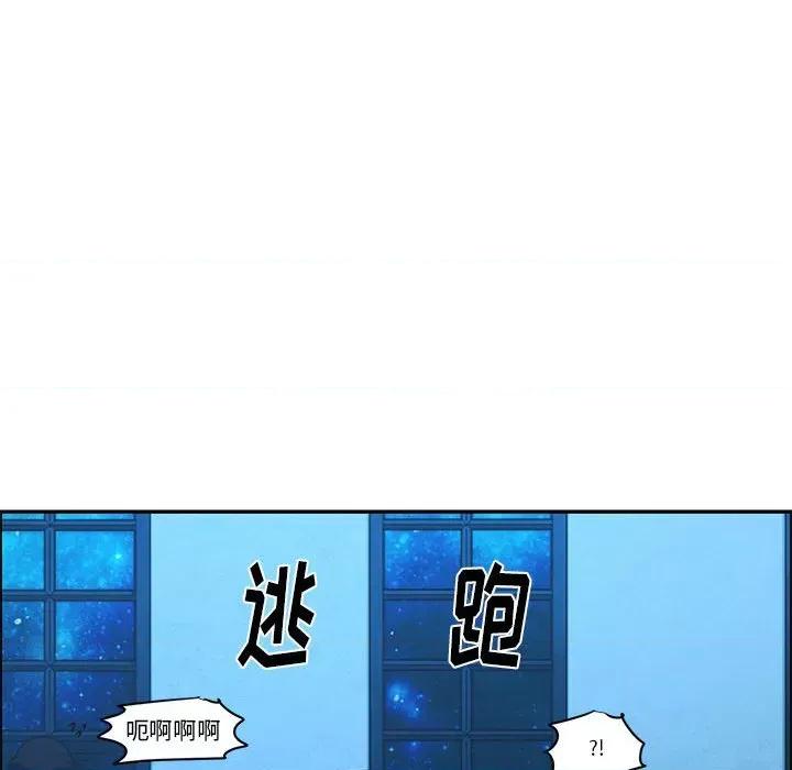 起开魔王君 起开魔王君第 173 话 第71页