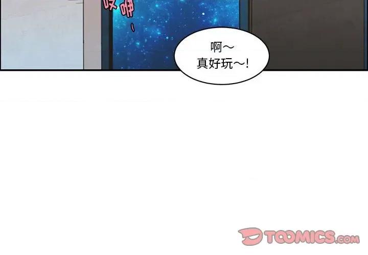 起开魔王君 起开魔王君第 174 话 第2页