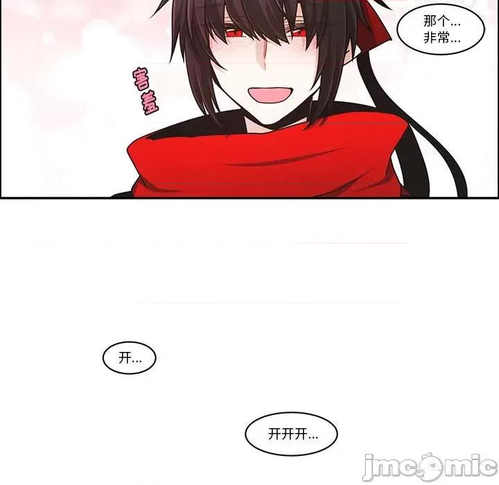 起开魔王君 起开魔王君第 174 话 第5页