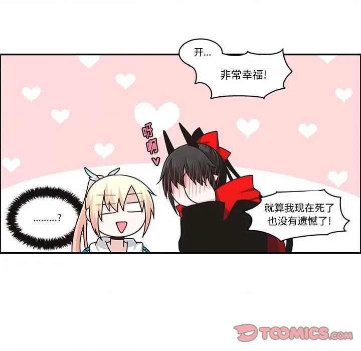 起开魔王君 起开魔王君第 174 话 第6页