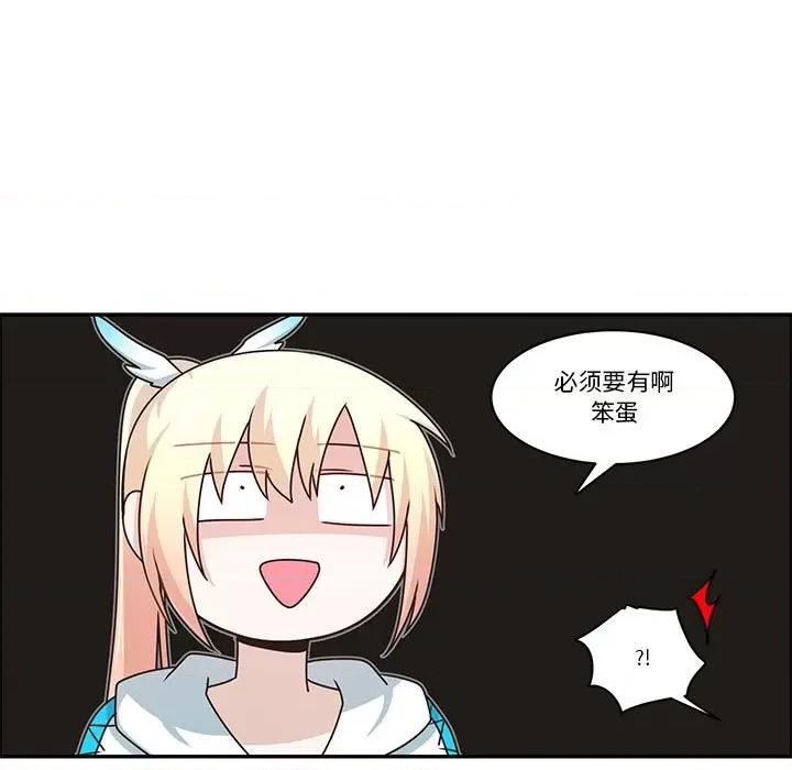 起开魔王君 起开魔王君第 174 话 第7页