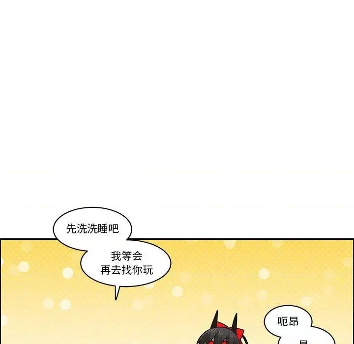 起开魔王君 起开魔王君第 174 话 第8页