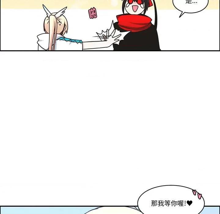 起开魔王君 起开魔王君第 174 话 第9页