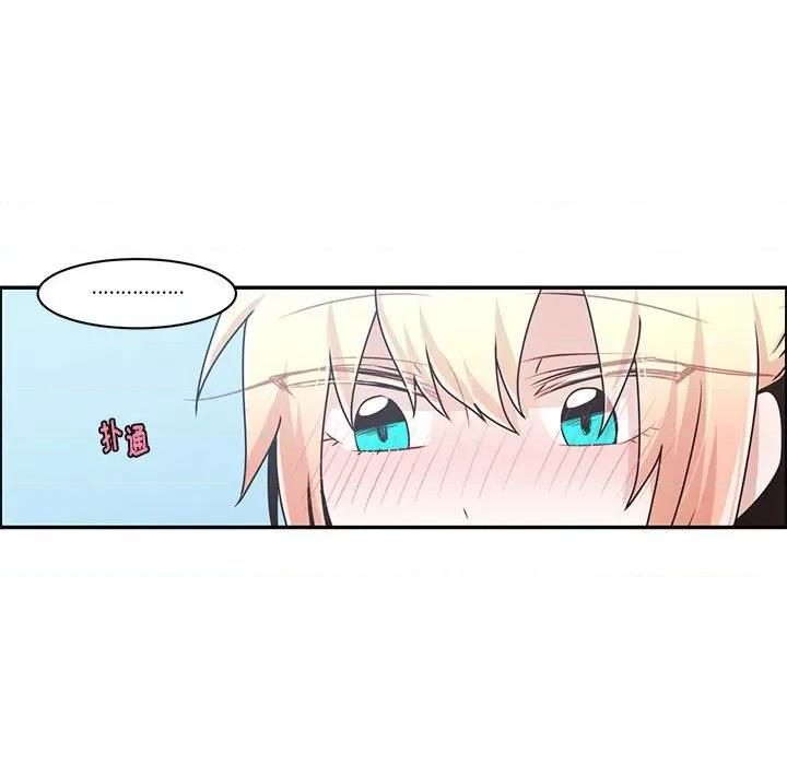 起开魔王君 起开魔王君第 174 话 第11页