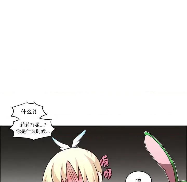 起开魔王君 起开魔王君第 174 话 第13页