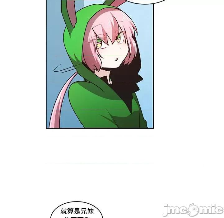 起开魔王君 起开魔王君第 174 话 第15页