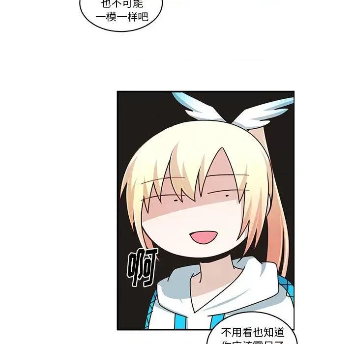 起开魔王君 起开魔王君第 174 话 第16页