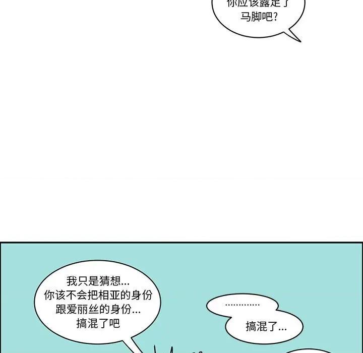 起开魔王君 起开魔王君第 174 话 第17页