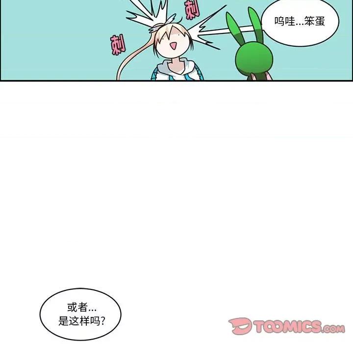 起开魔王君 起开魔王君第 174 话 第18页