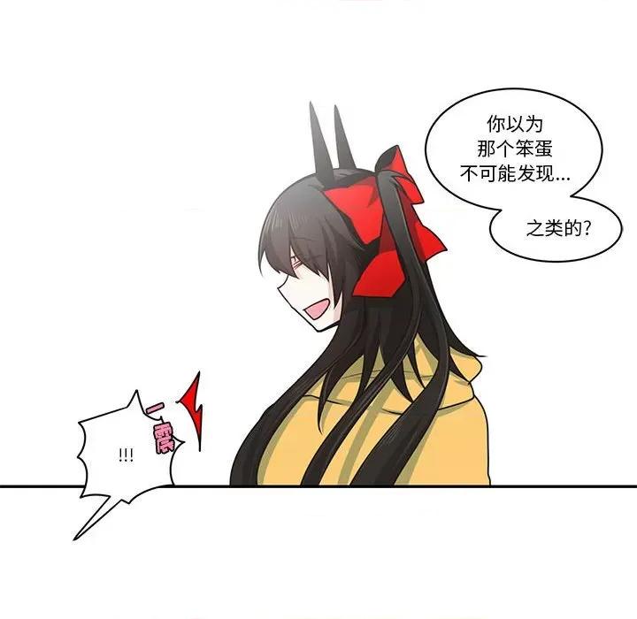起开魔王君 起开魔王君第 174 话 第19页