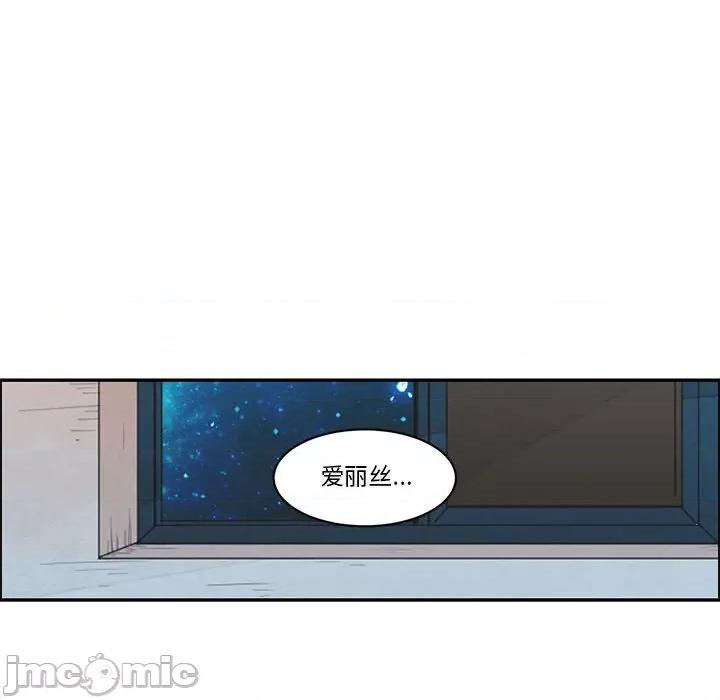 起开魔王君 起开魔王君第 174 话 第20页