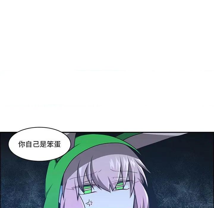起开魔王君 起开魔王君第 174 话 第21页