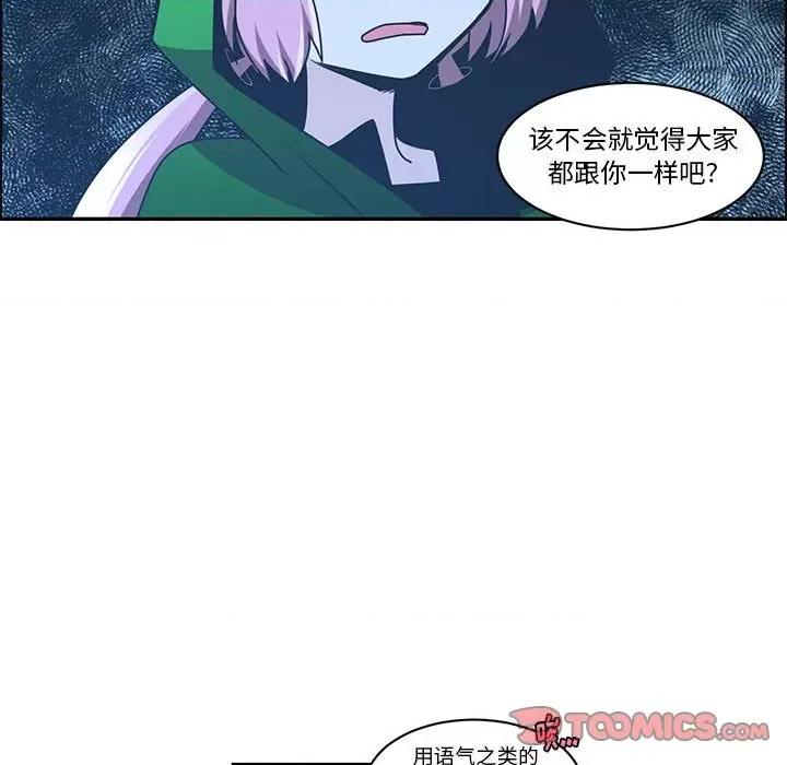 起开魔王君 起开魔王君第 174 话 第22页