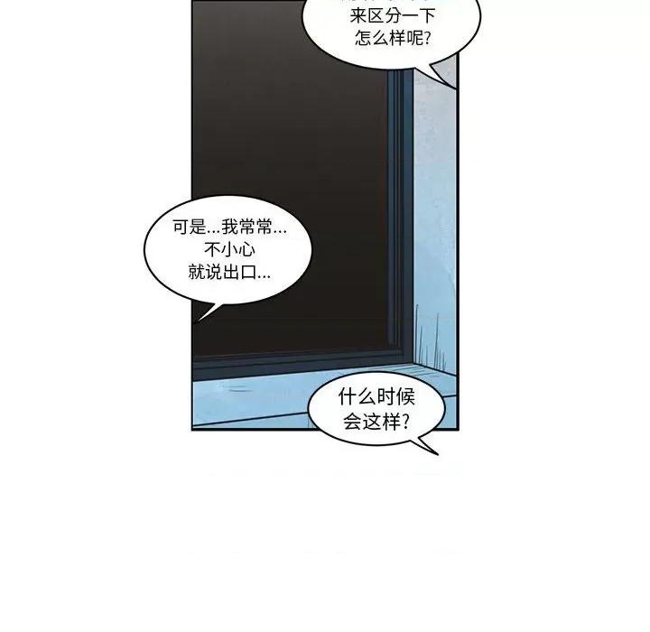 起开魔王君 起开魔王君第 174 话 第23页