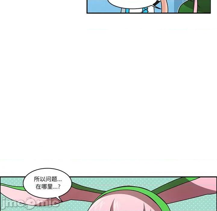 起开魔王君 起开魔王君第 174 话 第25页