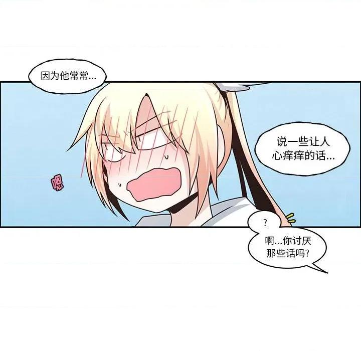 起开魔王君 起开魔王君第 174 话 第27页