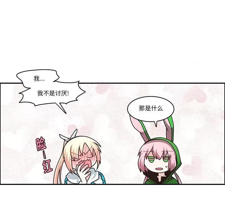 起开魔王君 起开魔王君第 174 话 第28页
