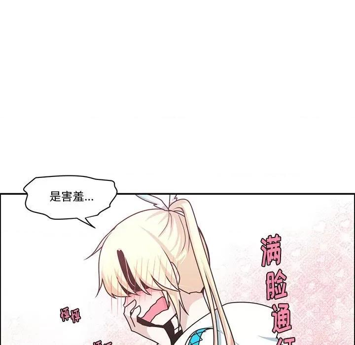 起开魔王君 起开魔王君第 174 话 第29页