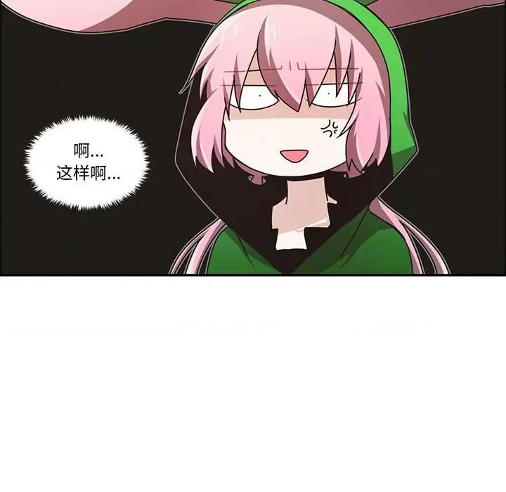 起开魔王君 起开魔王君第 174 话 第31页