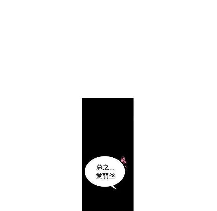 起开魔王君 起开魔王君第 174 话 第32页