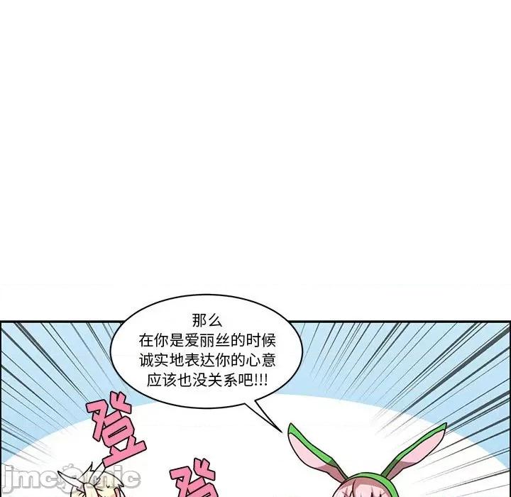 起开魔王君 起开魔王君第 174 话 第35页