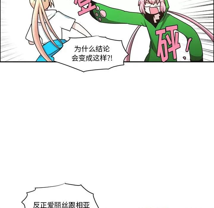 起开魔王君 起开魔王君第 174 话 第36页