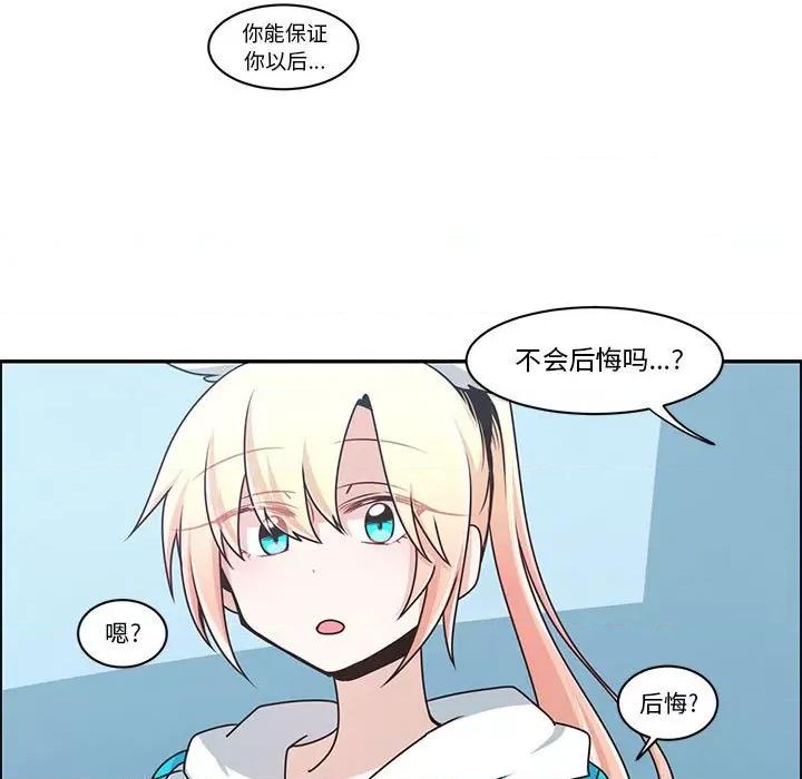 起开魔王君 起开魔王君第 174 话 第39页