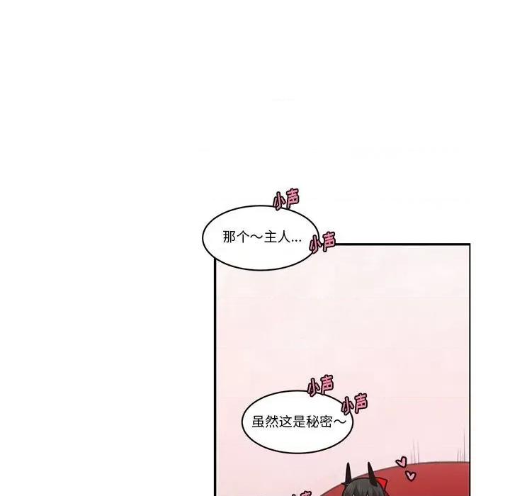 起开魔王君 起开魔王君第 174 话 第47页