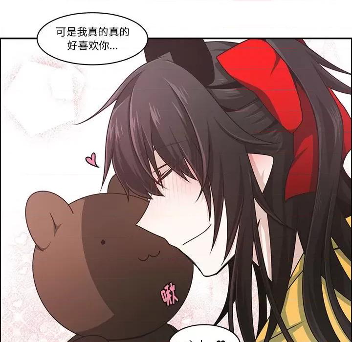 起开魔王君 起开魔王君第 174 话 第49页