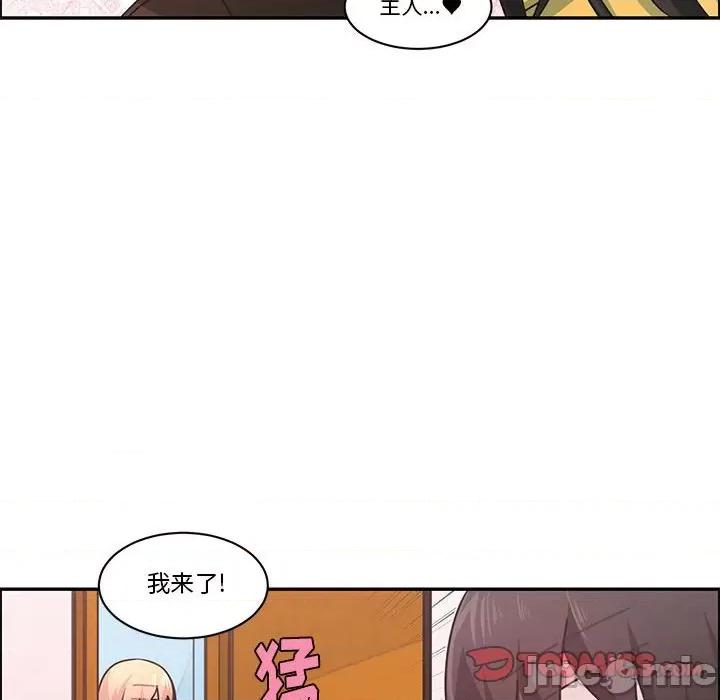 起开魔王君 起开魔王君第 174 话 第50页