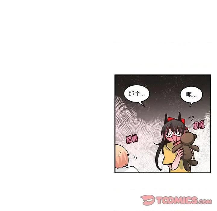 起开魔王君 起开魔王君第 174 话 第54页