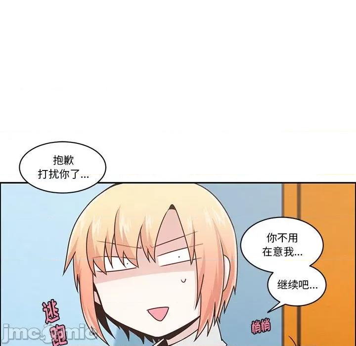 起开魔王君 起开魔王君第 174 话 第55页