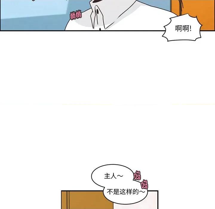 起开魔王君 起开魔王君第 174 话 第56页