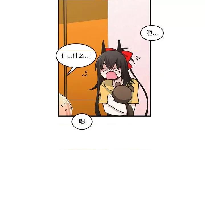 起开魔王君 起开魔王君第 174 话 第57页