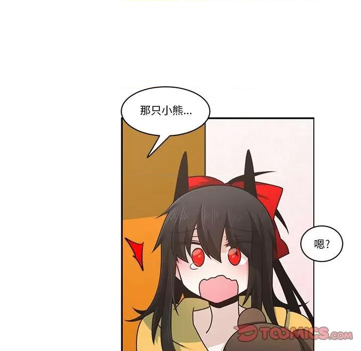 起开魔王君 起开魔王君第 174 话 第58页