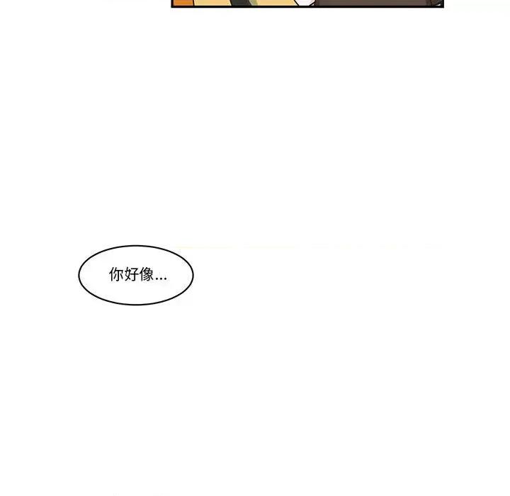 起开魔王君 起开魔王君第 174 话 第59页