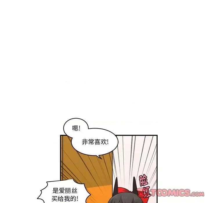 起开魔王君 起开魔王君第 174 话 第62页