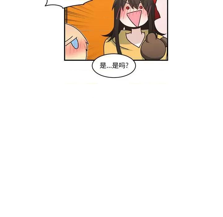 起开魔王君 起开魔王君第 174 话 第63页