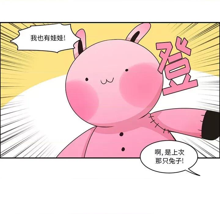 起开魔王君 起开魔王君第 174 话 第64页