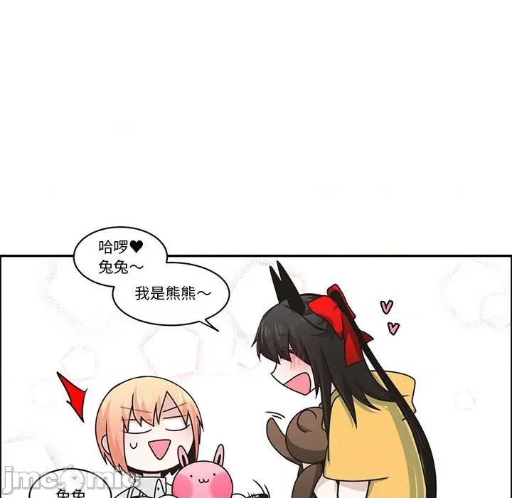 起开魔王君 起开魔王君第 174 话 第65页