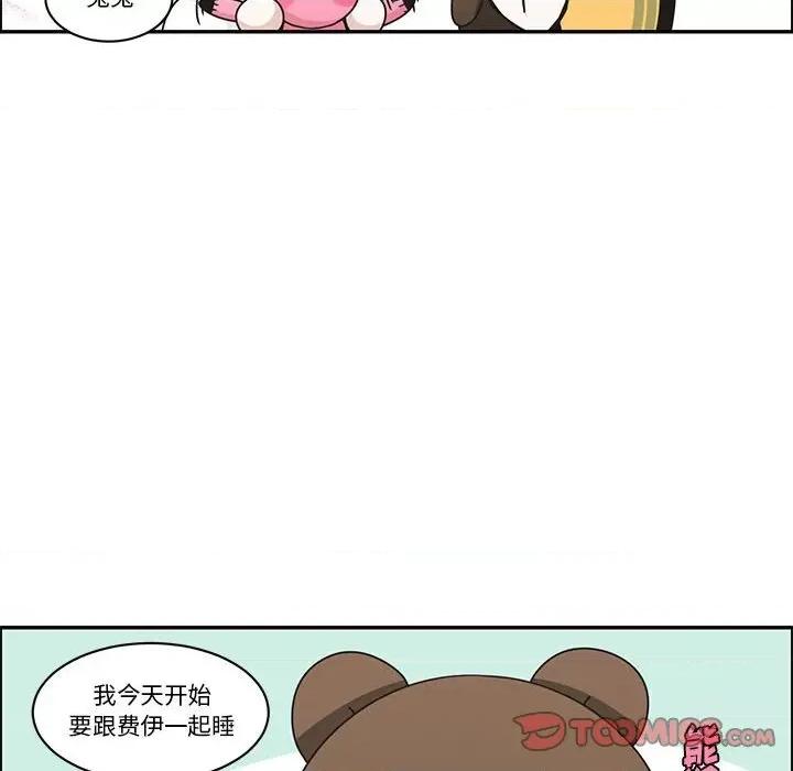 起开魔王君 起开魔王君第 174 话 第66页