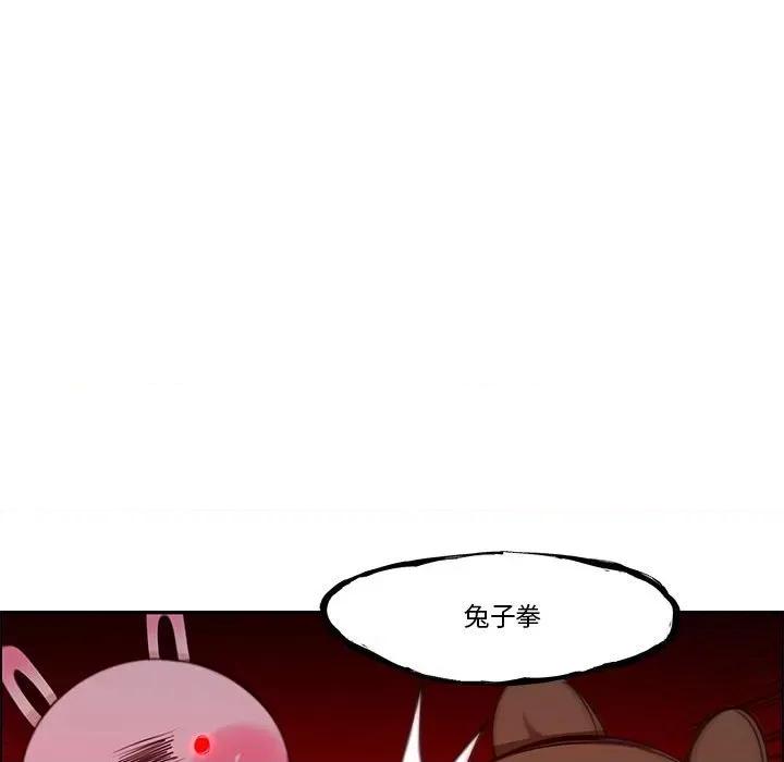 起开魔王君 起开魔王君第 174 话 第69页
